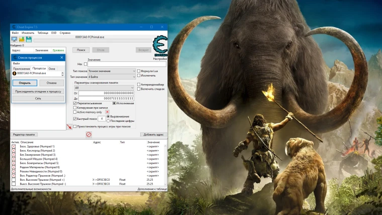 Far Cry: Primal "Таблица для Cheat Engine +8" [1.3.3] {-Al-ex-}