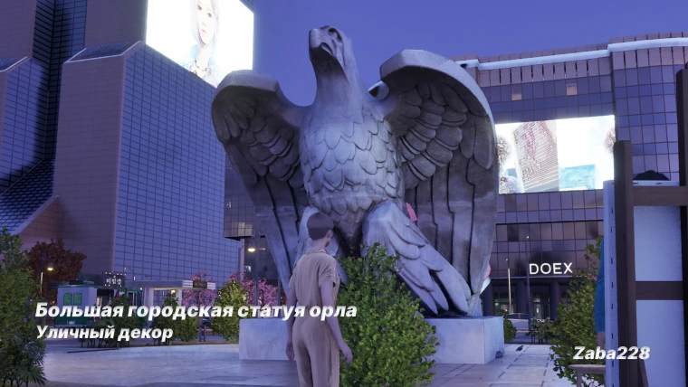 inZOI "3D-Принтер: Уличный декор - Большая городская статуя орла"