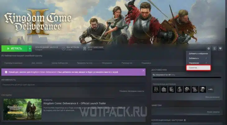 Читы и коды в Kingdom Come Deliverance 2