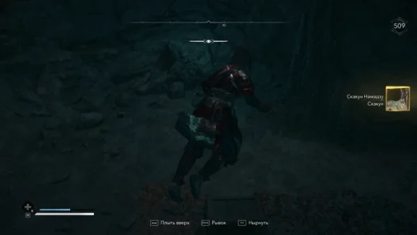 Assassin's Creed Shadows