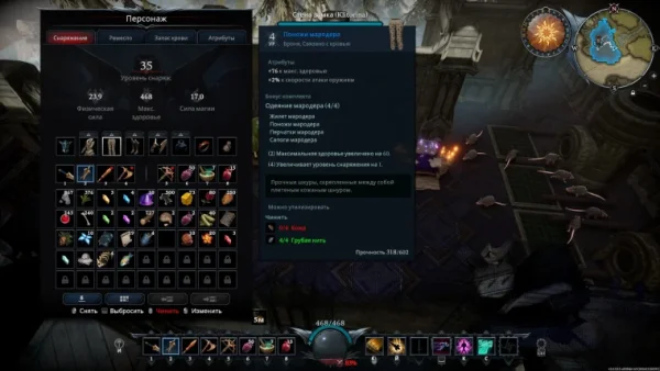 Как чинить сломанную броню и оружие в V Rising