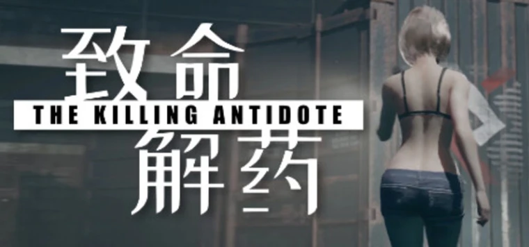 The Killing Antidote "Таблица для Cheat Engine" [UPD: 19.05.2025] {HyperMix}