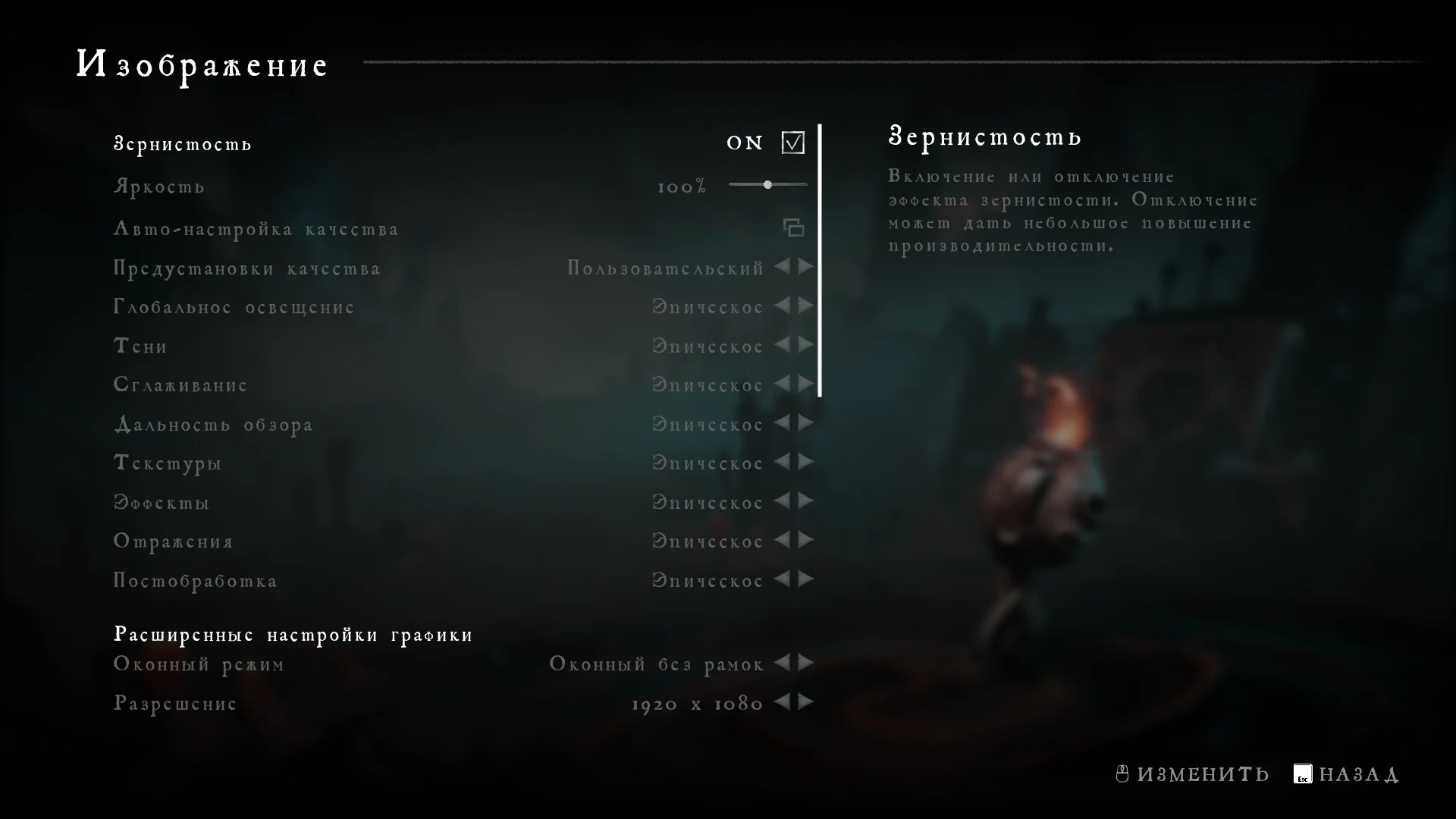 The Midnight Walk "Русификатор текста"