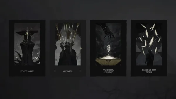 Могущество артефактов: как использовать реликвии оружия и брони в Tainted Grail: The Fall of Avalon