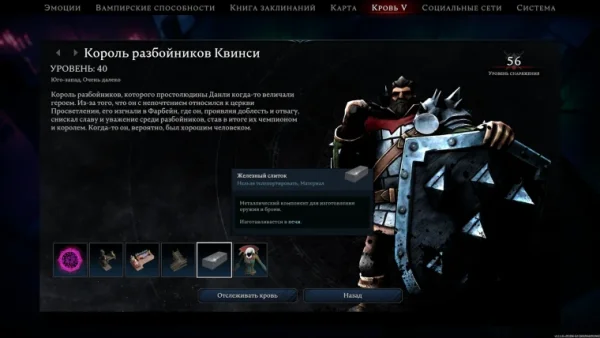 Как добыть железо в V Rising