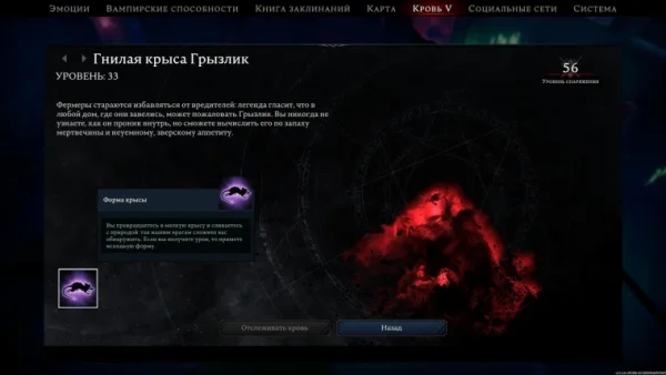V Rising: Как найти босса Грызлика и открыть крысиную форму