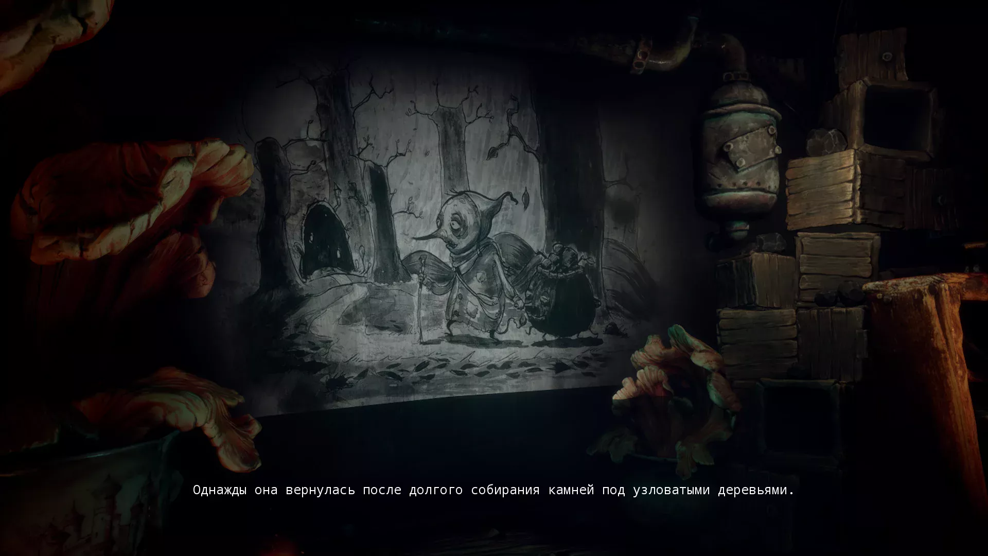 The Midnight Walk "Русификатор текста"