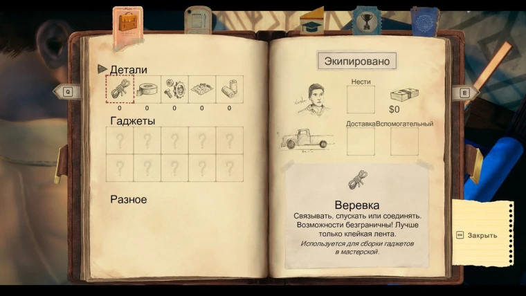 Deliver At All Costs "Русификатор текста