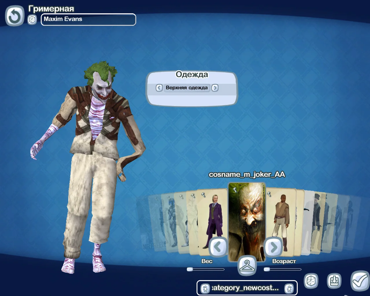 The Movies "Сборка модов лучших модов для улучшения игры"