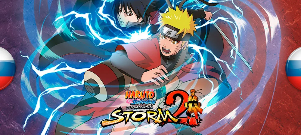 Naruto Shippuden: Ultimate Ninja Storm 2 "Русификатор текста для Nintendo Switch"
