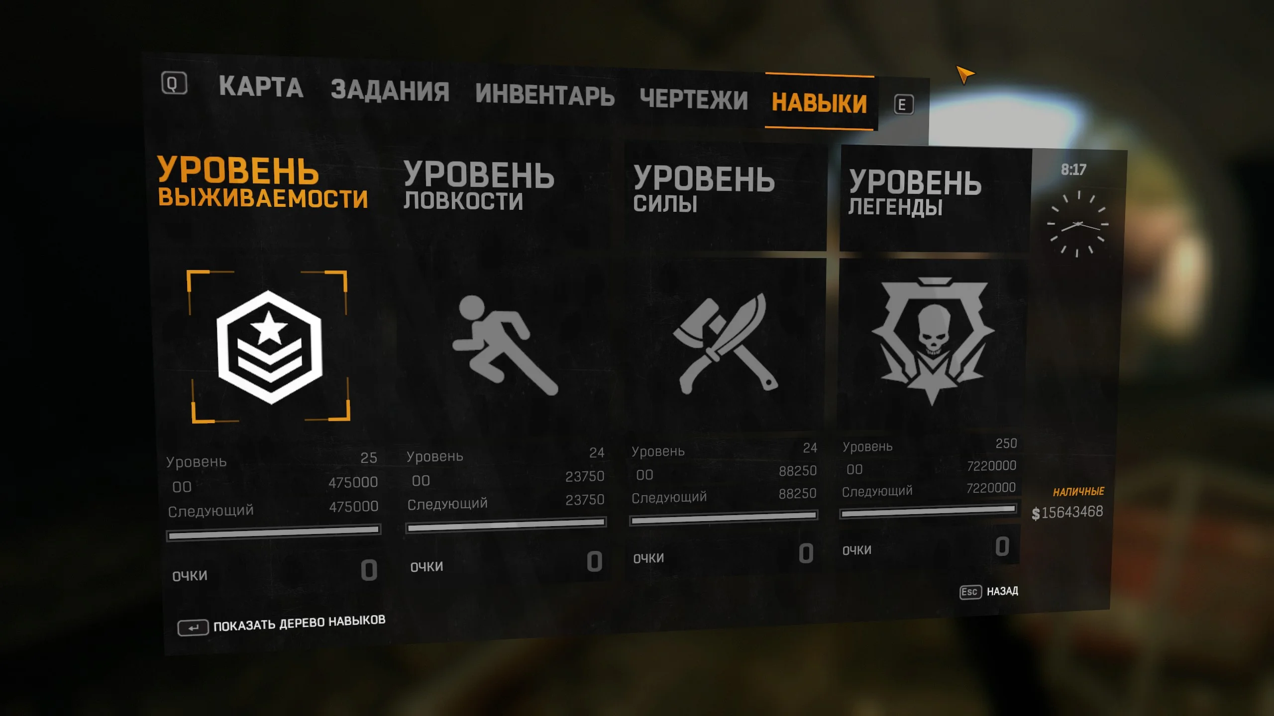 Dying Light "Сохранение Игра Плюс - сюжет 100%, много оружий, золотая кошка, много улучшения Clicker"