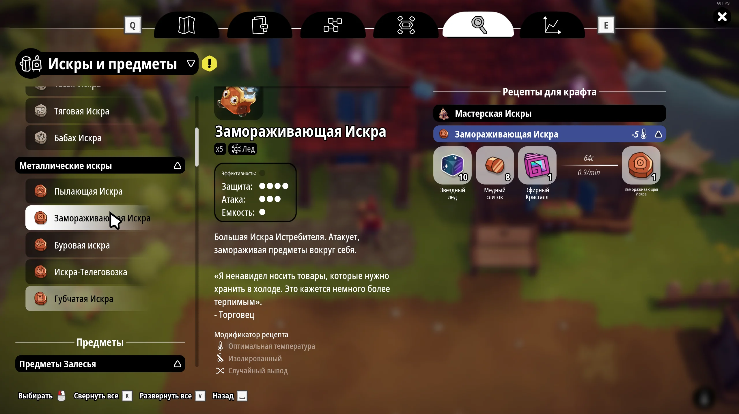 Oddsparks: An Automation Adventure "Русификатор текста"