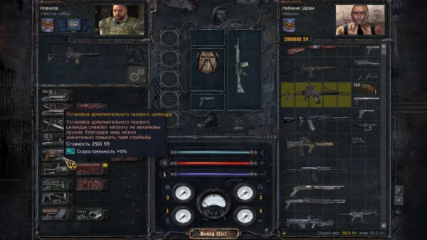 S.T.A.L.K.E.R.: Clear Sky - Enchanced Edition "Stalker Weapon Reanimations + правки"