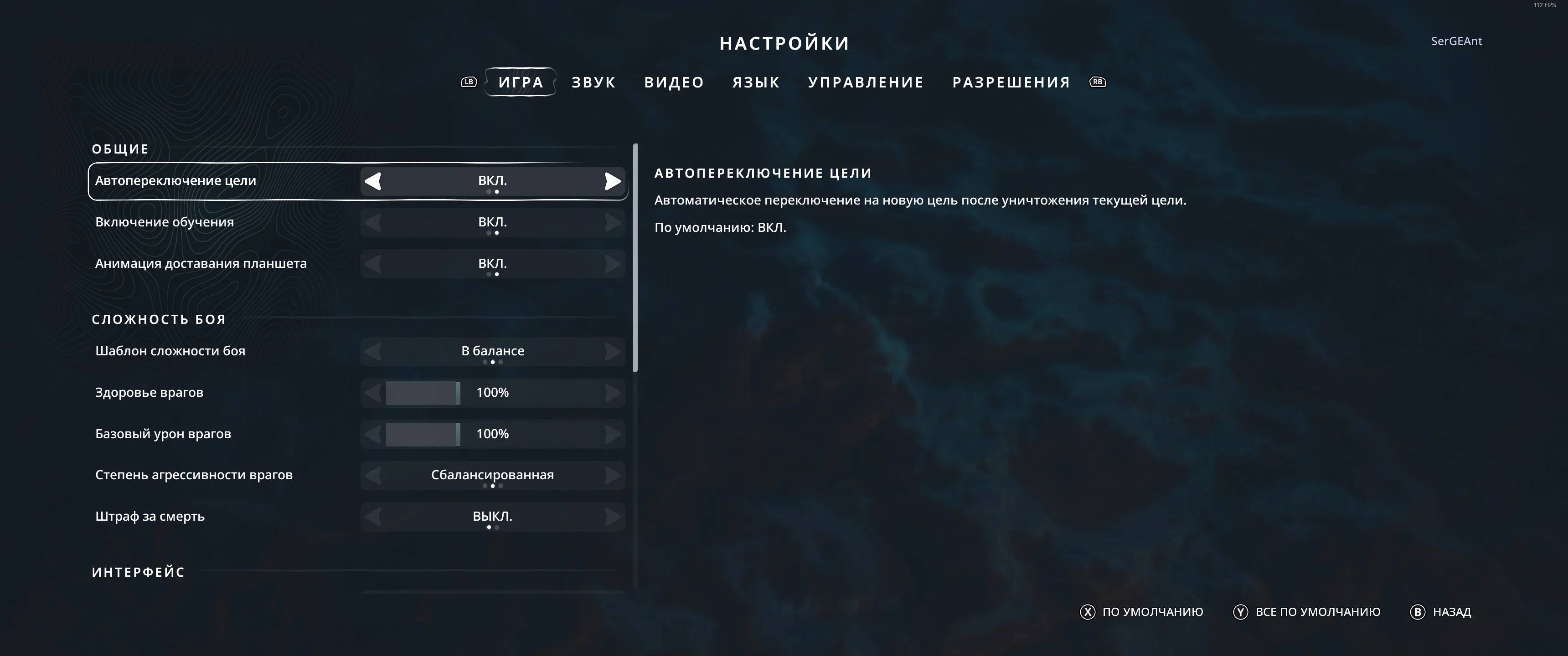 Hell is Us "Русификатор текста"