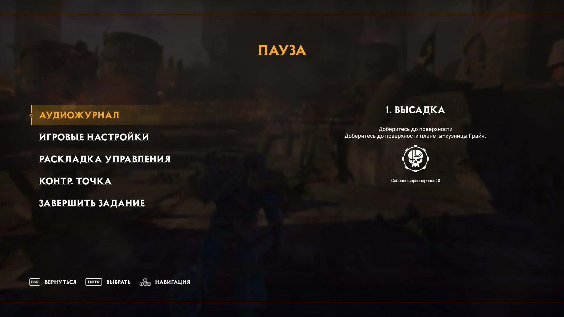 Warhammer 40,000: Space Marine - Master Crafted Edition "Русикатор текста - порт оригинальной локализации"