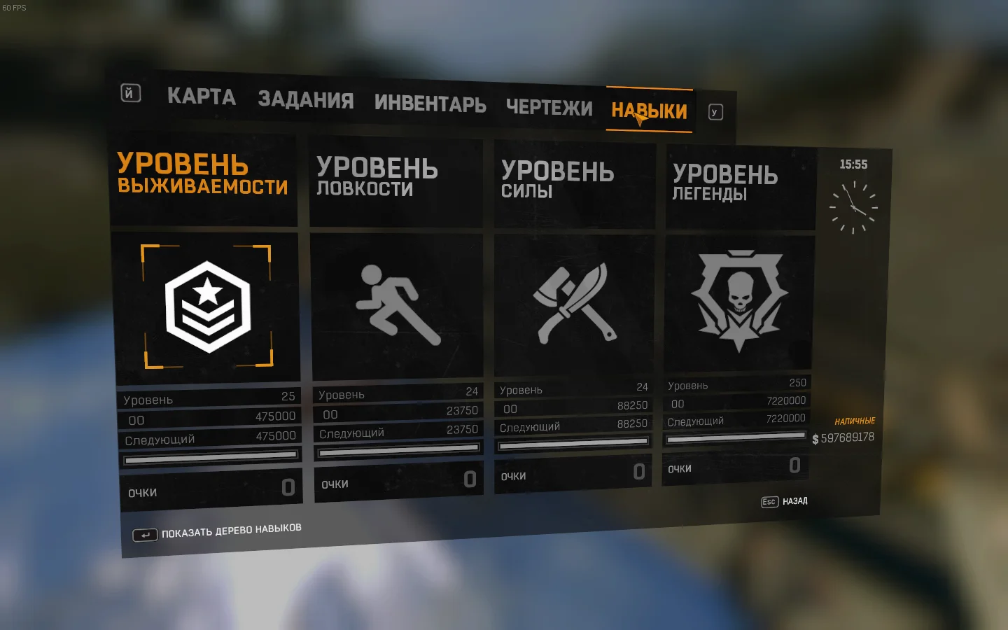 Dying Light "Сохранение - сюжет 100%