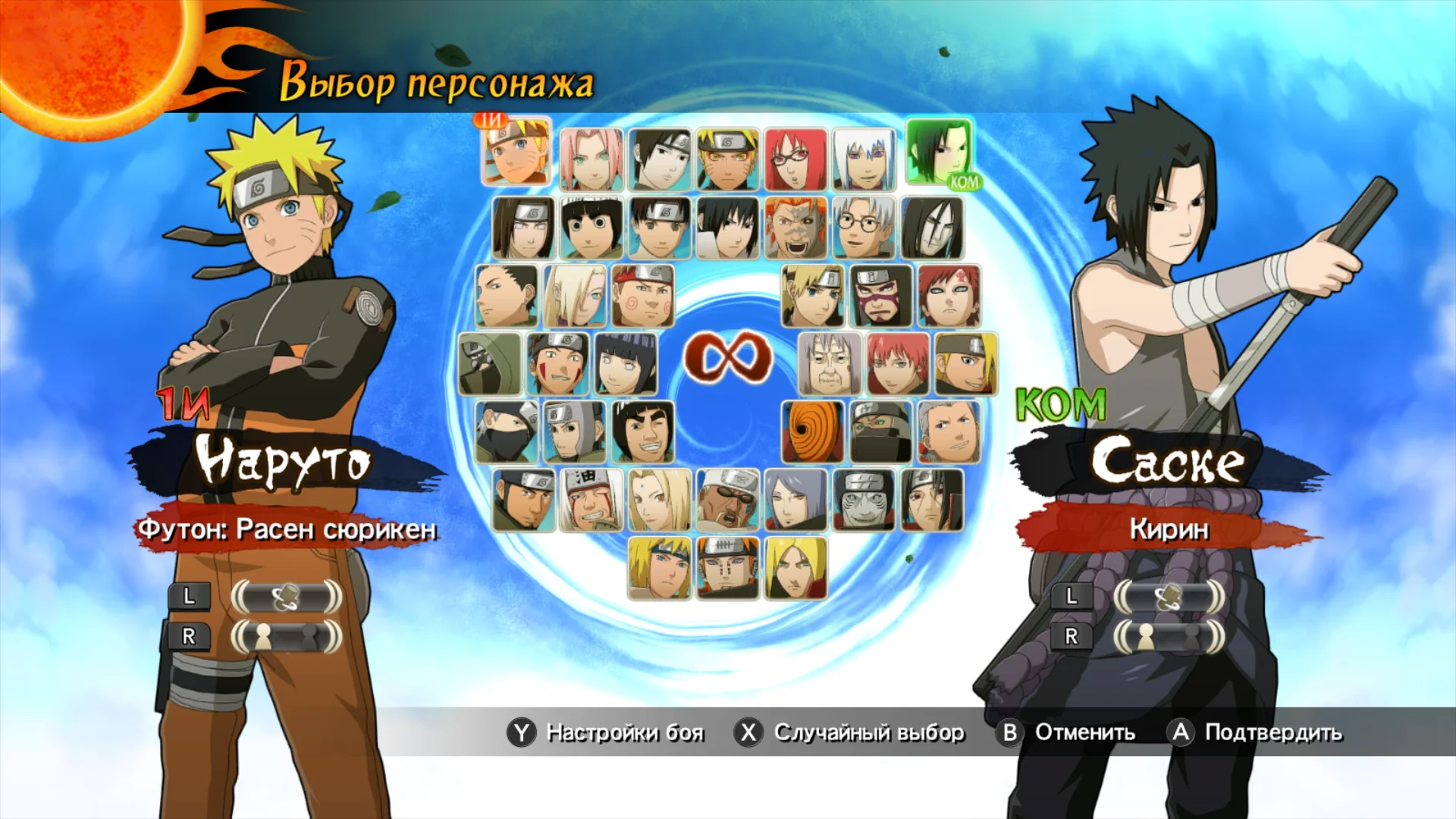 Naruto Shippuden: Ultimate Ninja Storm 2 "Русификатор текста для Nintendo Switch"