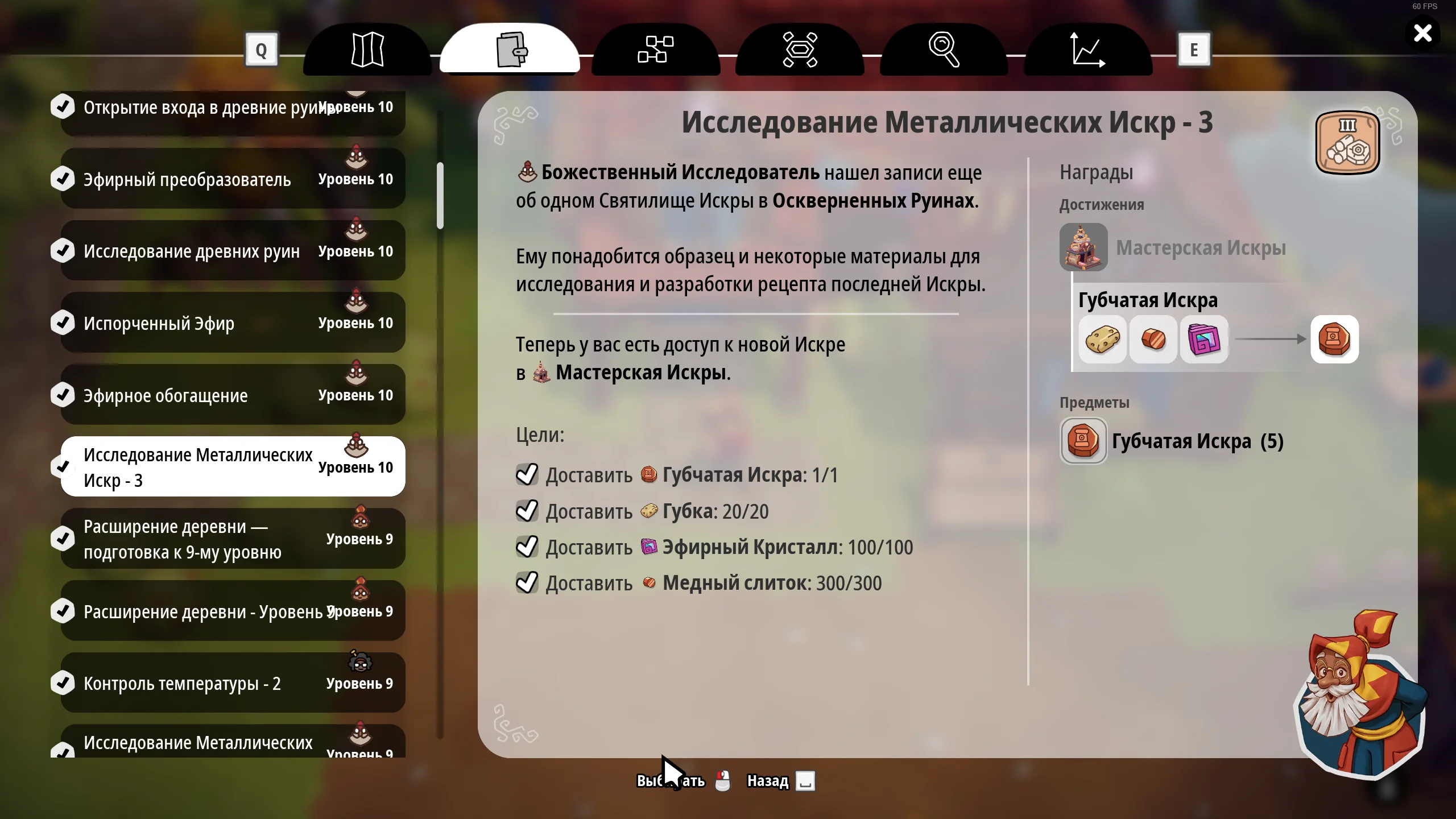 Oddsparks: An Automation Adventure "Русификатор текста"