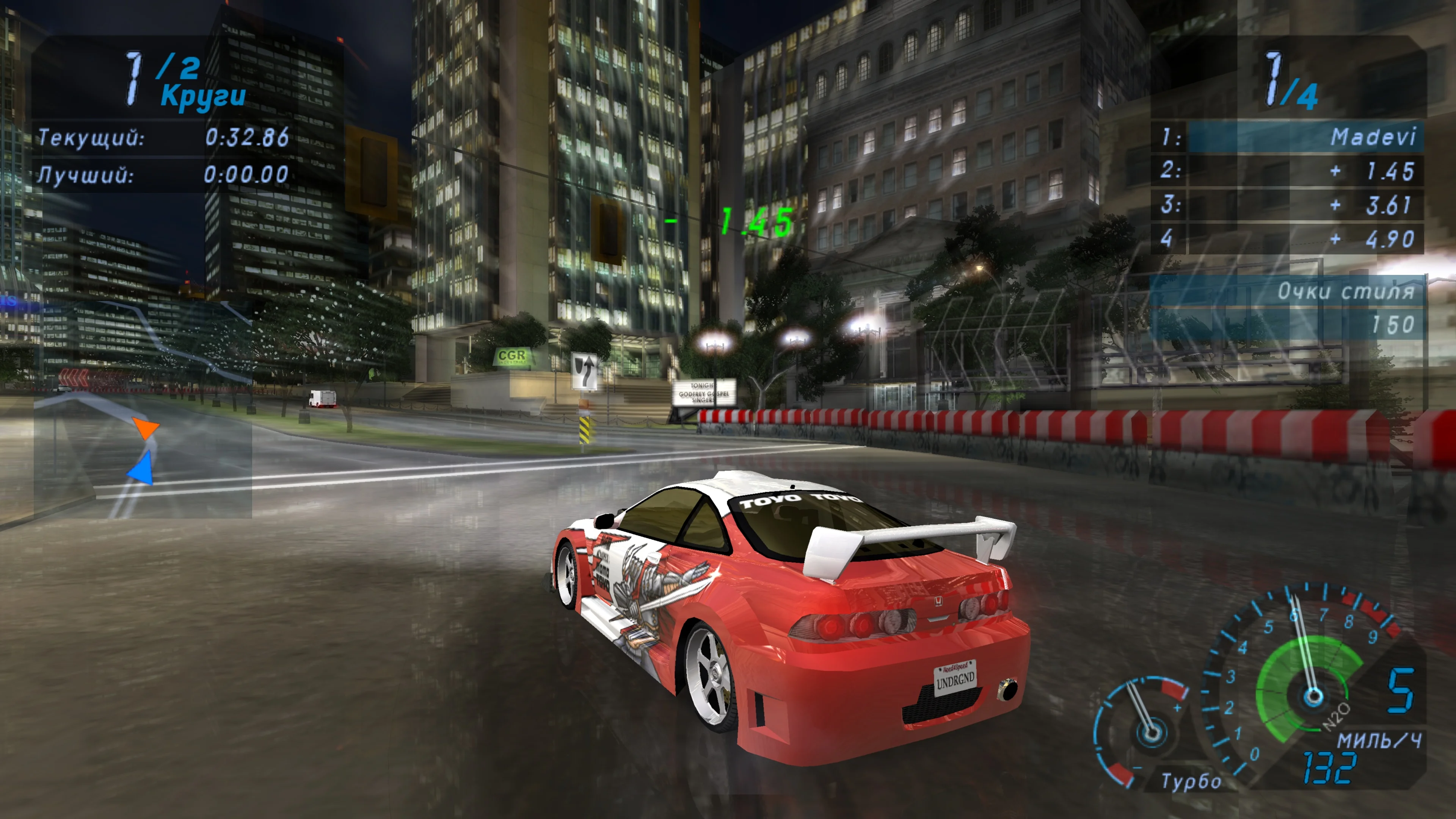 Need for Speed: Underground "Русификатор с поддержкой модов"