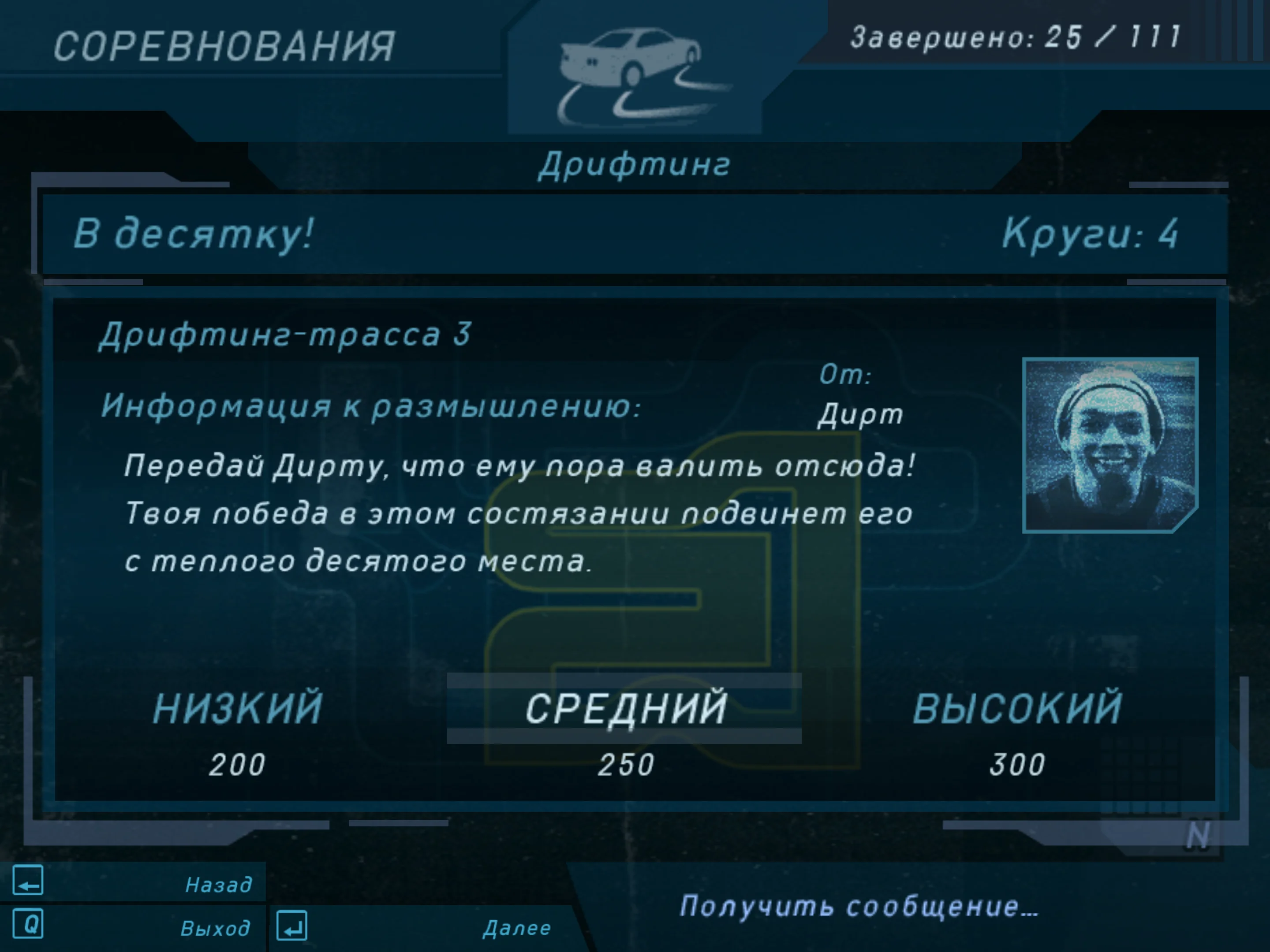 Need for Speed: Underground "Русификатор с поддержкой модов"