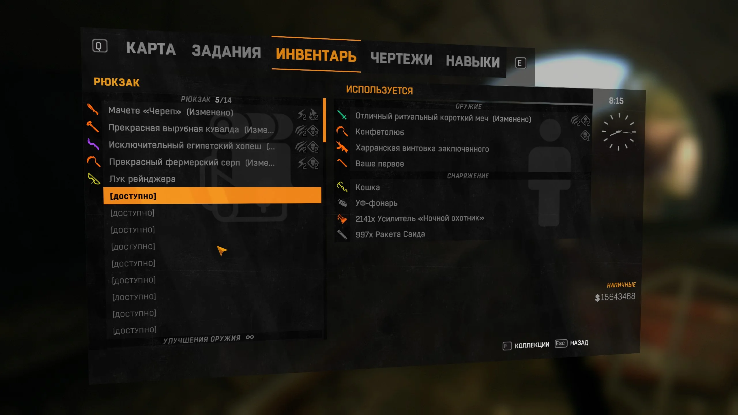 Dying Light "Сохранение Игра Плюс - сюжет 100%, много оружий, золотая кошка, много улучшения Clicker"