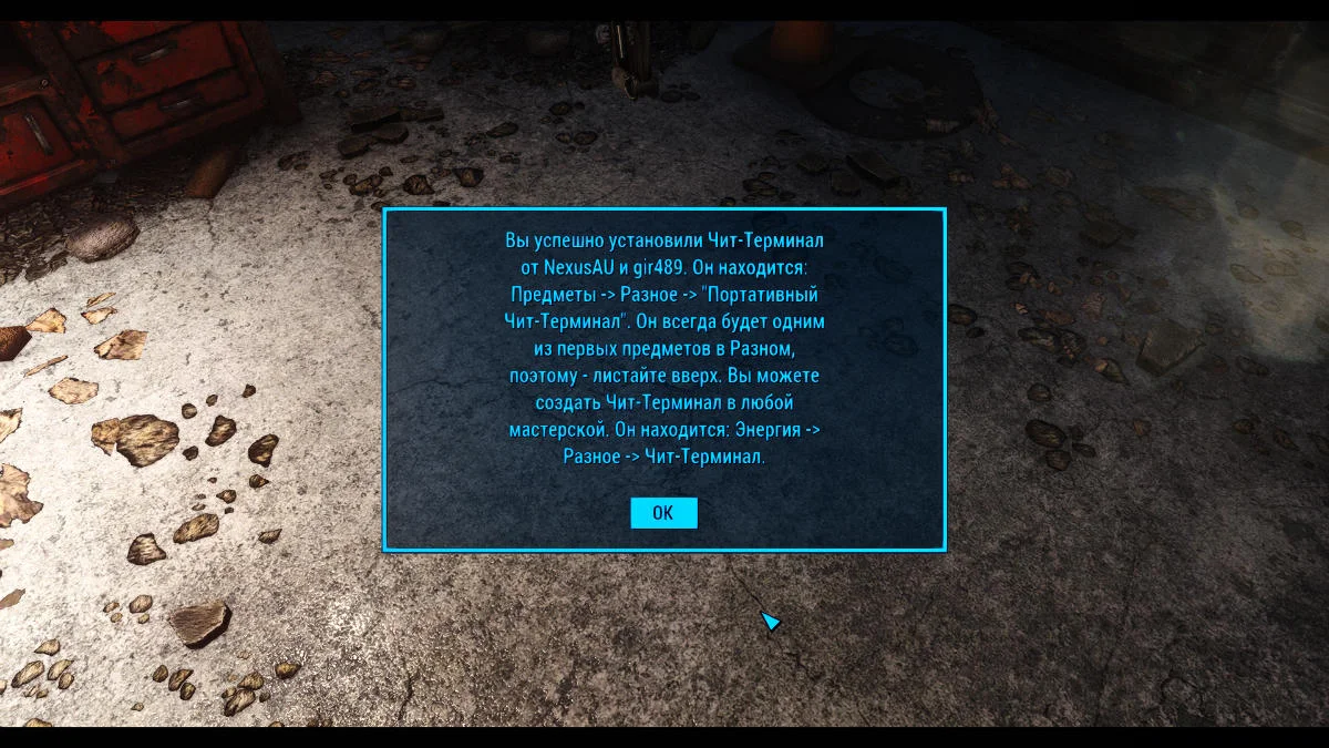 Fallout 4 "Чит-Мод - Читерский терминал"