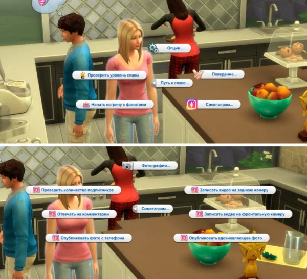 The Sims 4 Мод Путь к славе / Road to Fame
