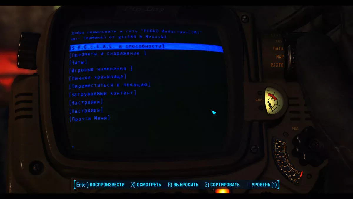 Fallout 4 "Чит-Мод - Читерский терминал"