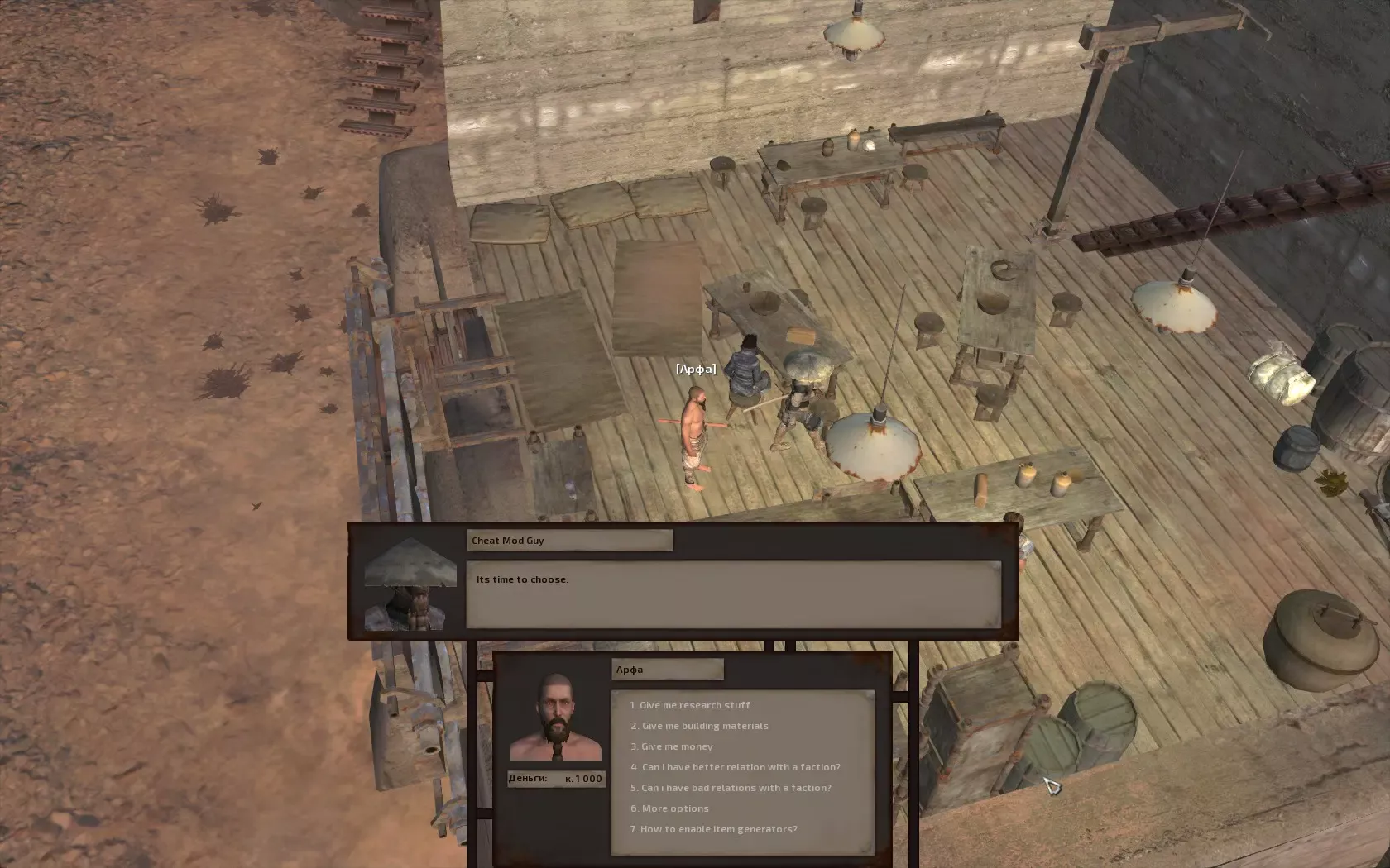 Kenshi "Чит-Мод +9"