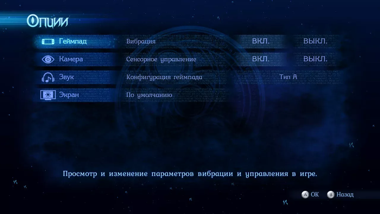 Русификатор текста для Bayonetta 2