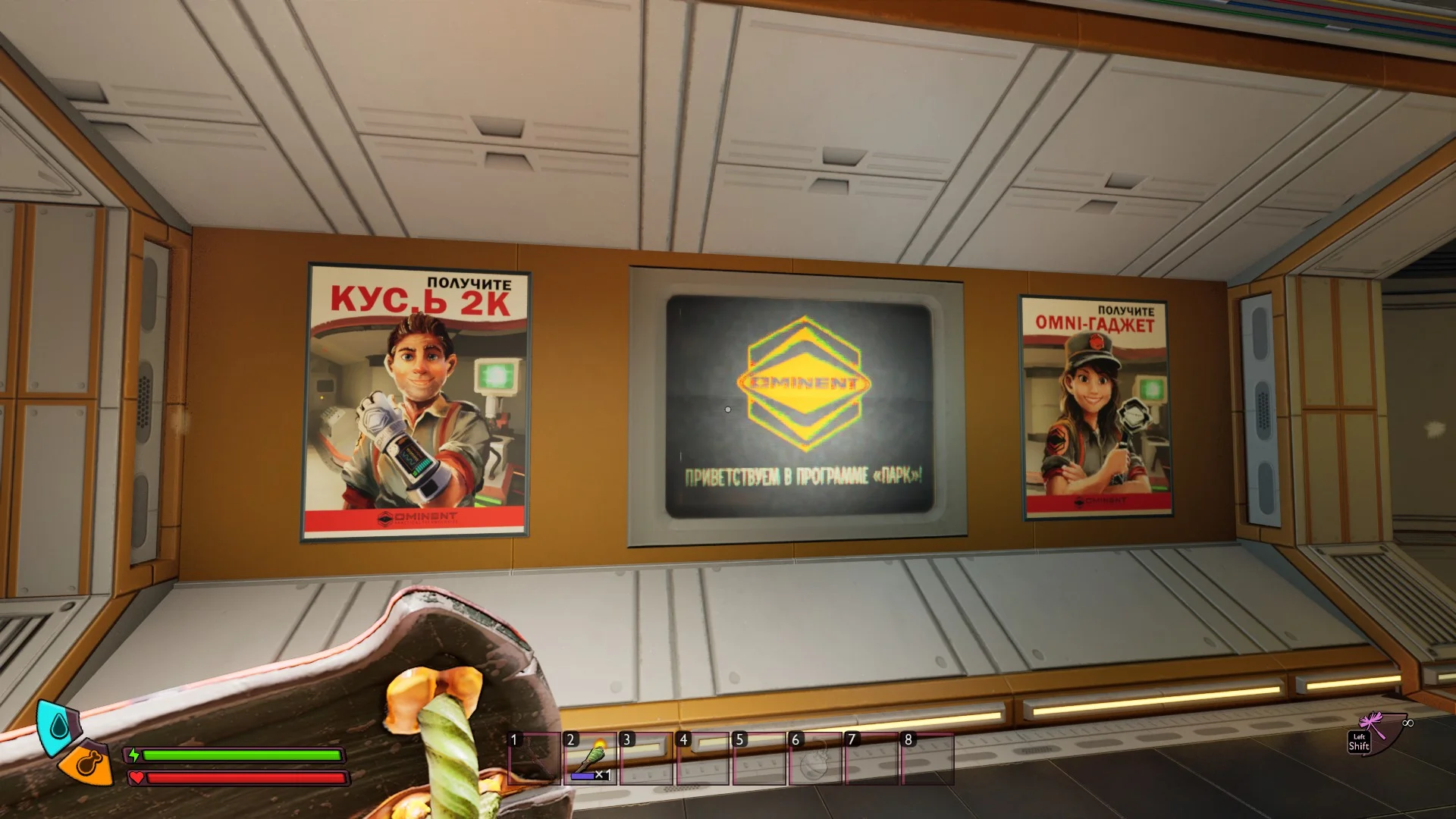 Grounded 2 "Русификатор текста и текстур"