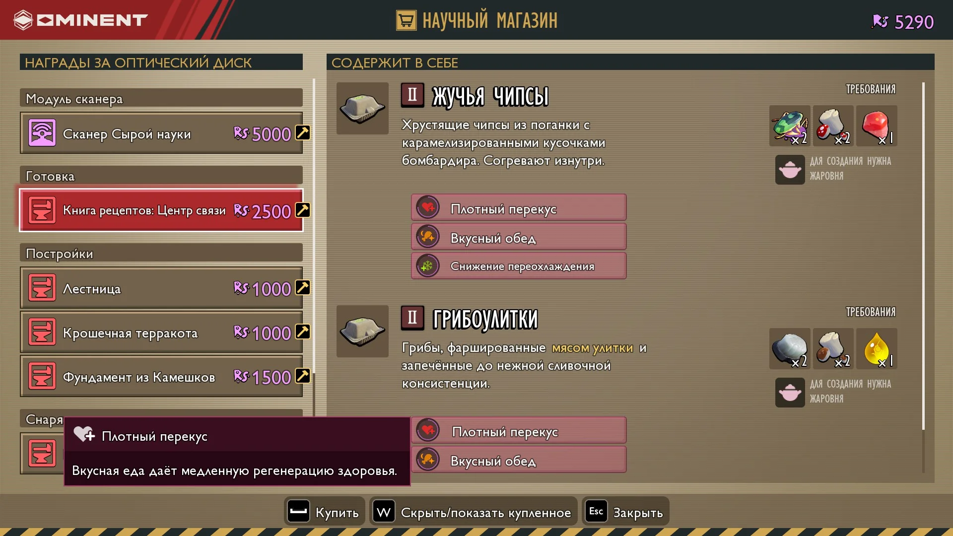 Grounded 2 "Русификатор текста и текстур"