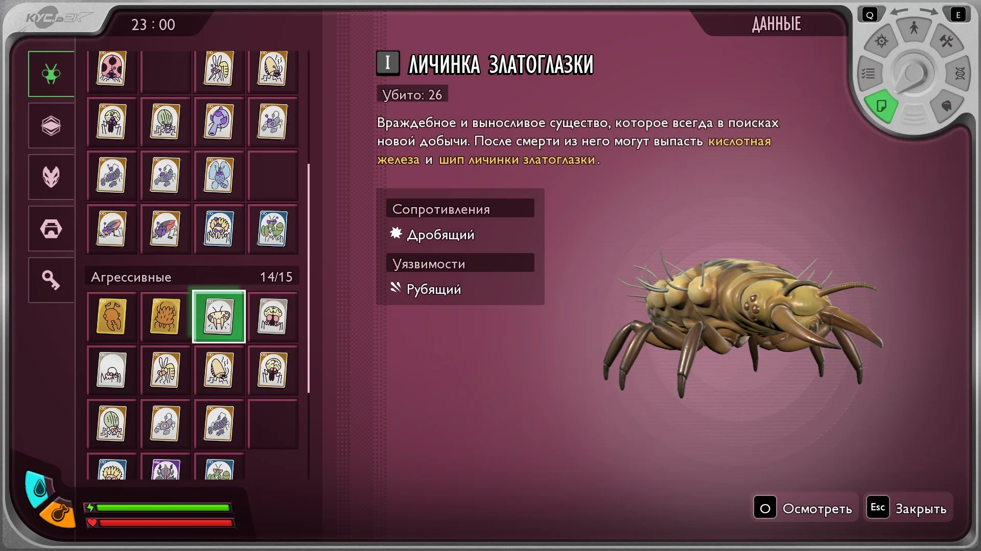 Grounded 2 "Русификатор текста и текстур"