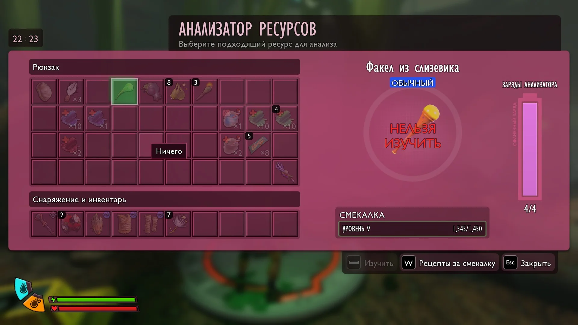 Grounded 2 "Русификатор текста и текстур"