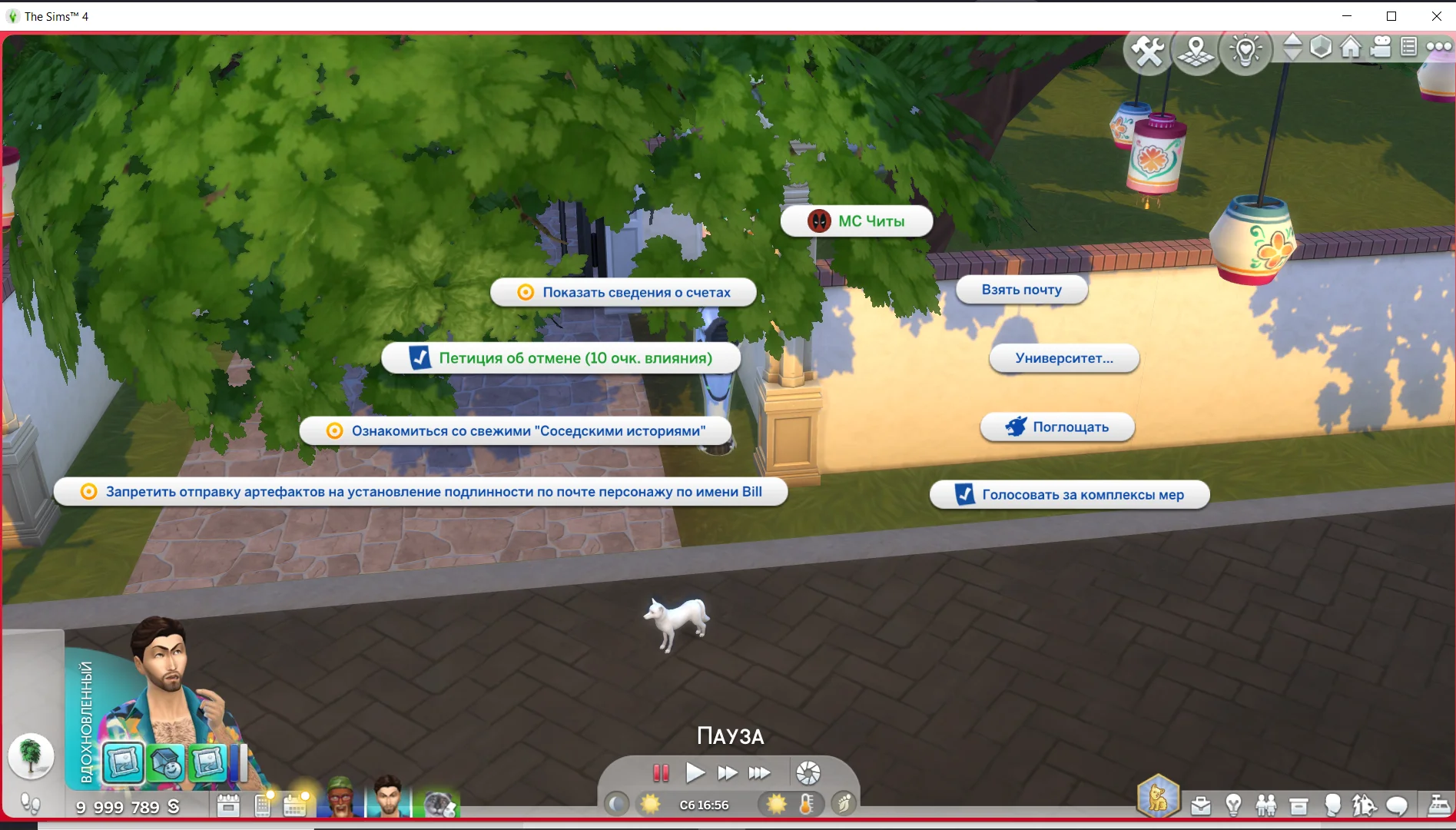 The Sims 4 "Командный центр"