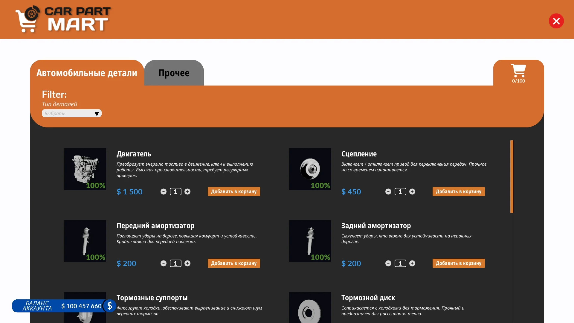 Car Dealer Simulator "Сохранения с деньгами"