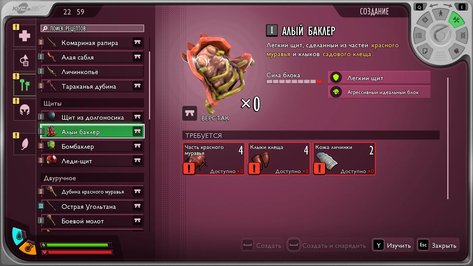 Grounded 2 "Русификатор текста и текстур"