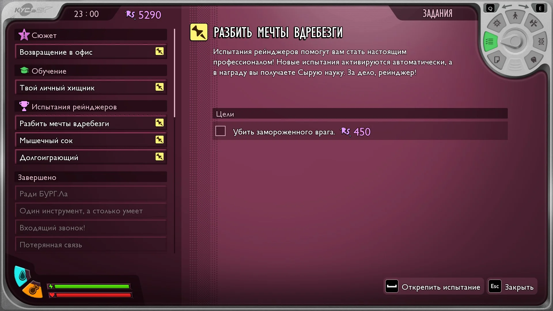 Grounded 2 "Русификатор текста и текстур"