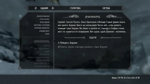 The Elder Scrolls 5: Skyrim Special Edition "Сохранение - Норд 50LVL; Пройден сюжет и война"