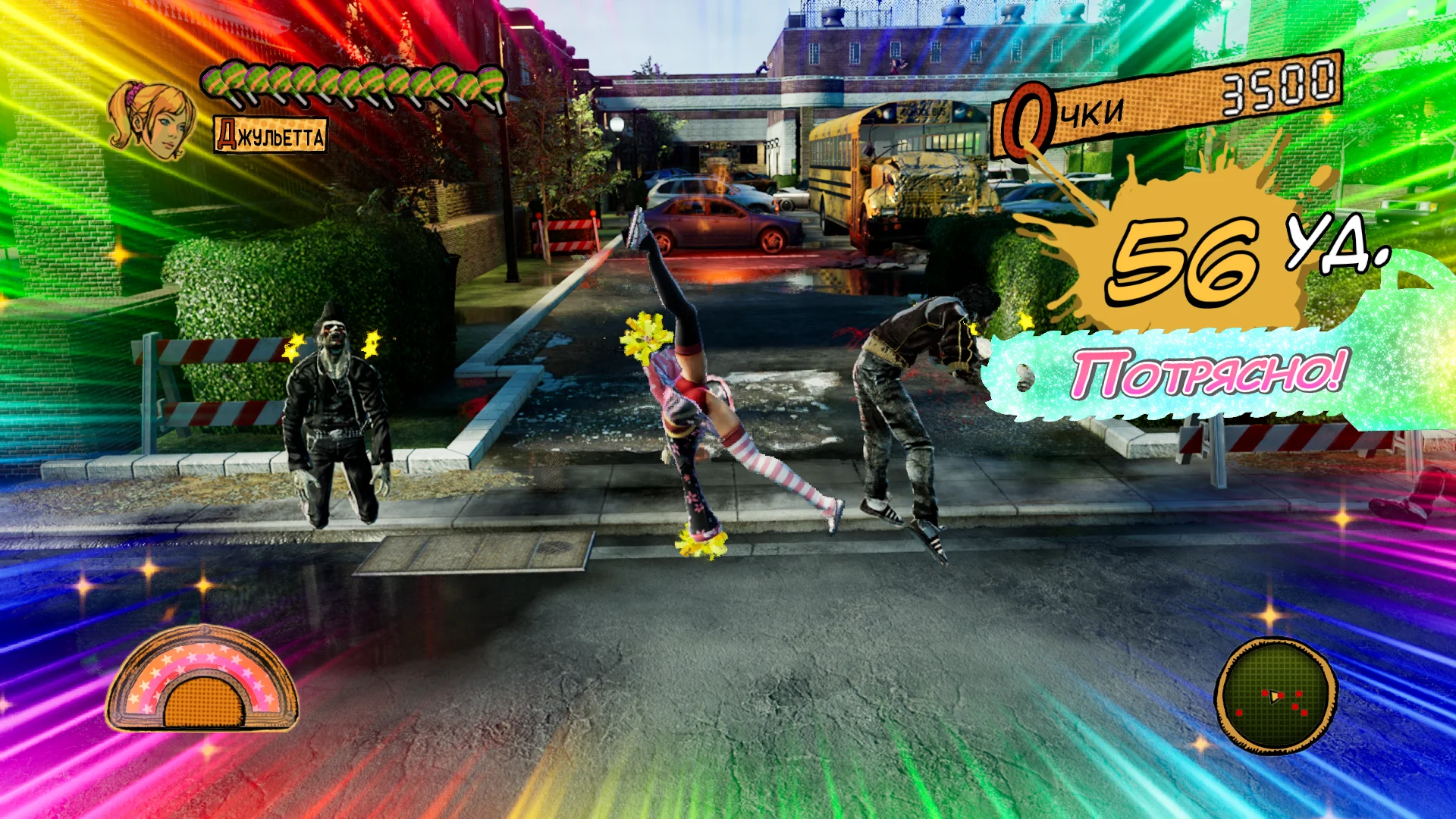 Lollipop Chainsaw RePOP "Русификатор текста"