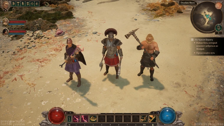 Как настроить кооперативную игру в Titan Quest 2