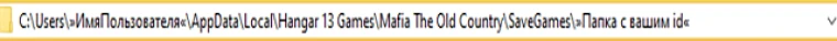Mafia: The Old Country: "Сохранение - Игра пройдена на 100% [высокий уровень сложности]"
