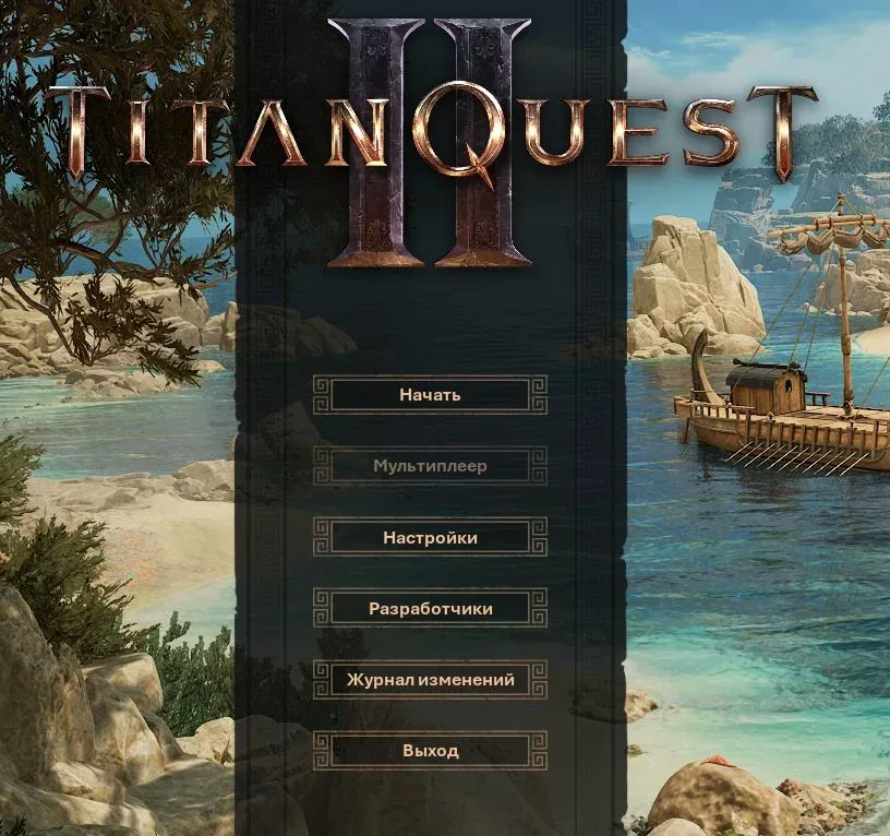 Titan Quest 2 "Русификатор текста - нейросетевой"