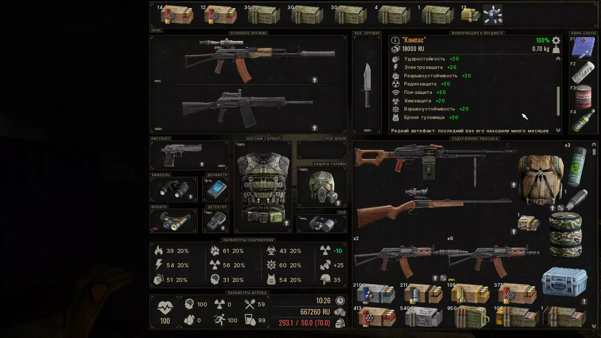 S.T.A.L.K.E.R.: Shadow of Chernobyl "Lost Alpha Enhanced Edition" - Возможность полностью улучшать все оружие и броню