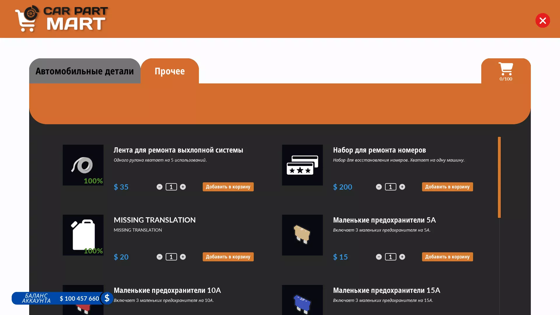 Car Dealer Simulator "Сохранения с деньгами"