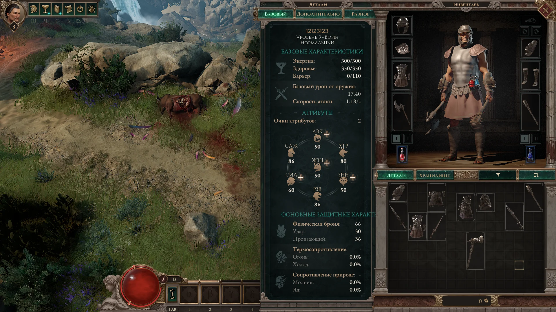 Titan Quest 2 "Русификатор текста"