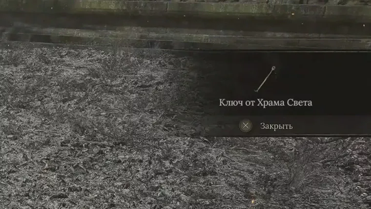 Как найти и использовать Ключ от Храма Света в Wuchang: Fallen Feathers