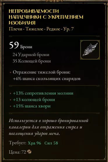 Titan Quest 2 "Русификатор текста на базе перевода первой части"
