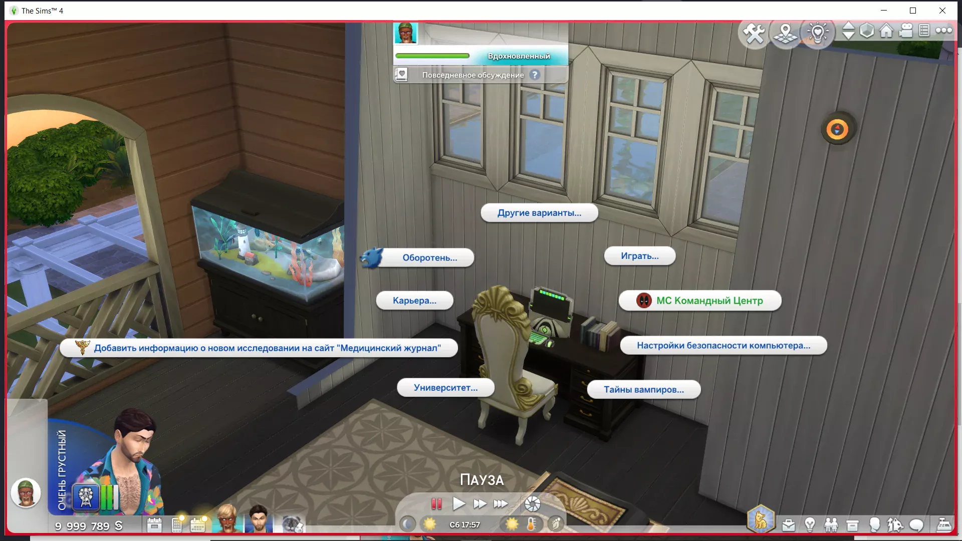 The Sims 4 "Командный центр"