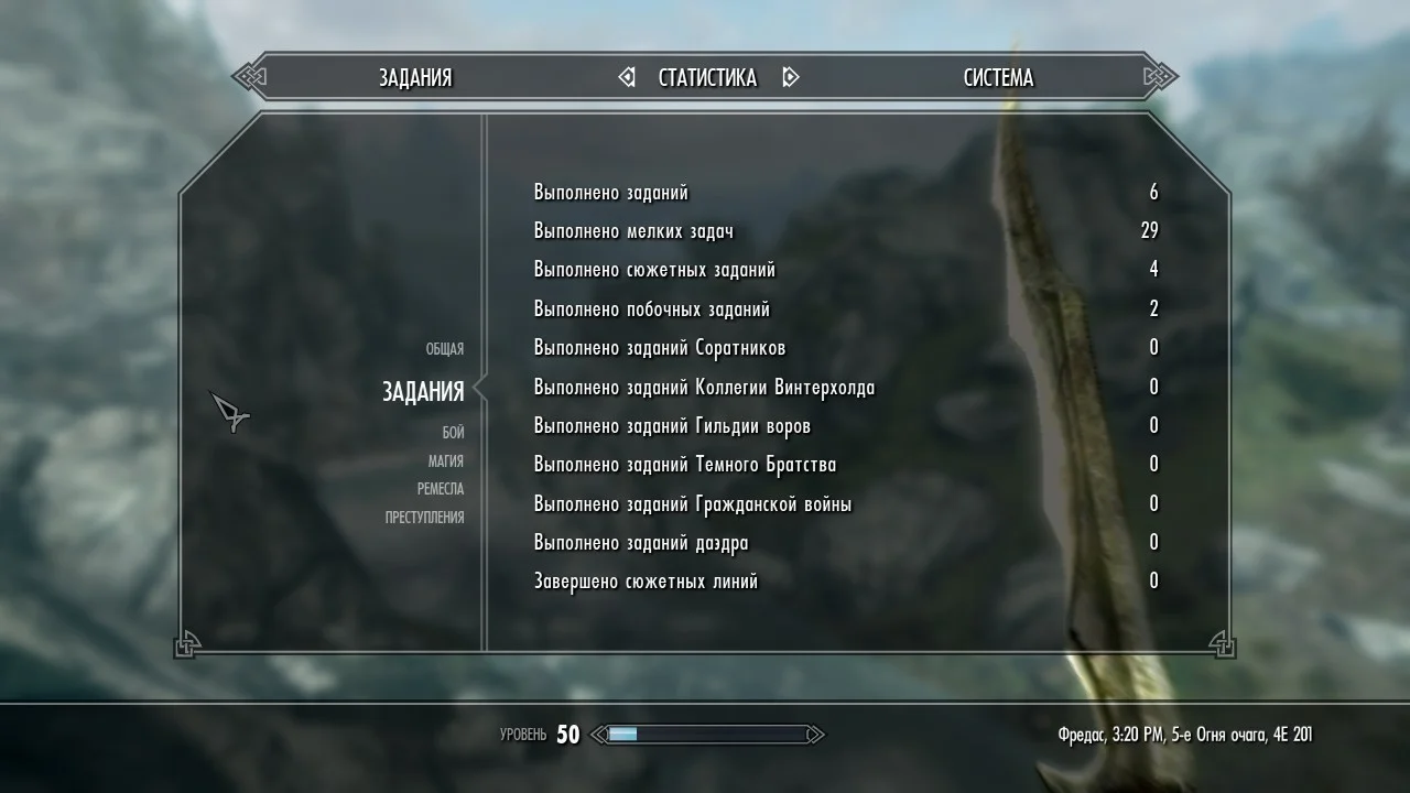 The Elder Scrolls 5: Skyrim Special Edition "Сохранение - Орк 50 LVL, сюжет не пройден"